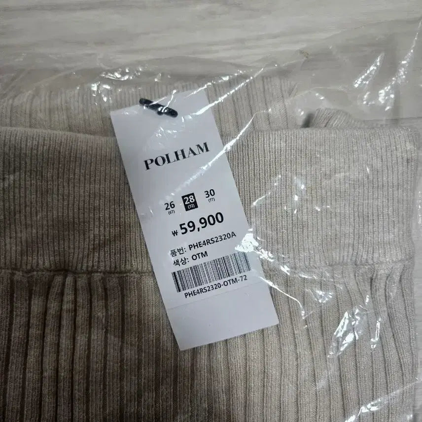 [BUNJANG] Polham Ribbed Knit Skirt / (28,M)폴햄 정품 여성 립 스커트 새상품 1만원