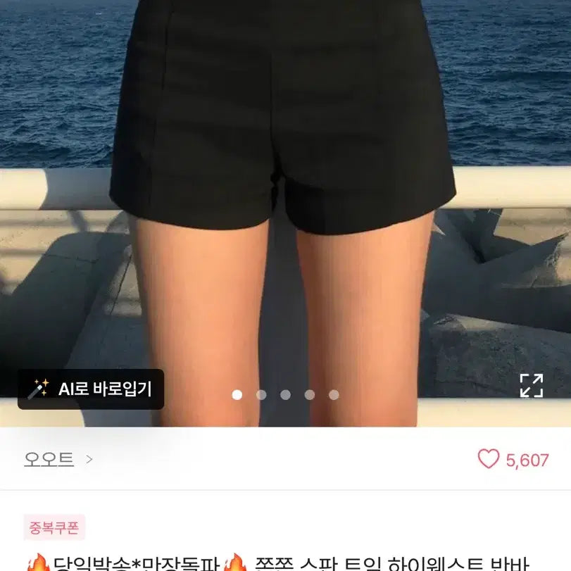 [BUNJANG] Ably High-Waist Shorts (Black) / 에이블리 하이웨스트 반바지 숏팬츠 (블랙)