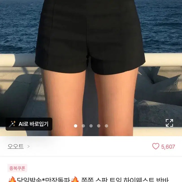 [BUNJANG] Ably High-Waist Shorts (Black) / 에이블리 하이웨스트 반바지 숏팬츠 (블랙)
