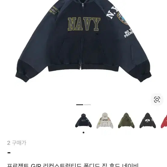 [BUNJANG] Project GR Reconstructed Navy Hooded Zip-up / 프로젝트gr 리컨스트럭티드 후드 집업 네이비