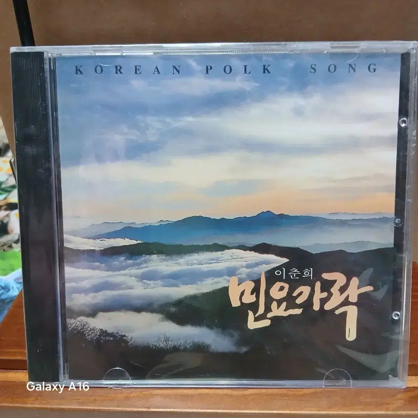 [BUNJANG] Lee Chun-hee Korean Folk Song CD / 미개봉 이춘희 민요가락 Korean Folk Song CD