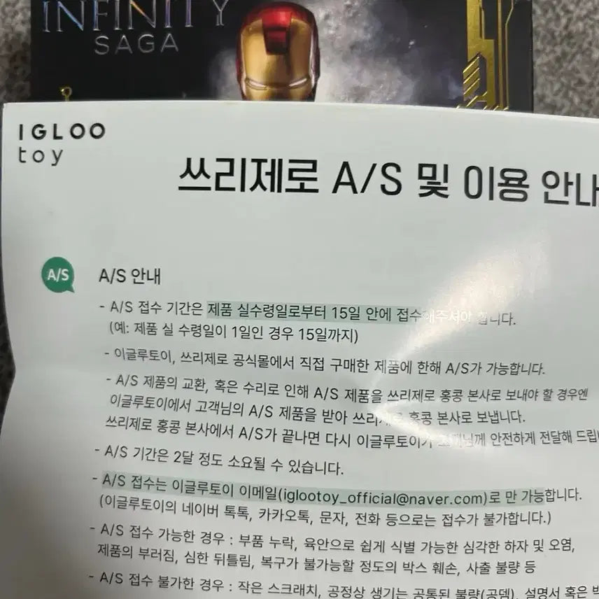 [SOLD OUT] 쓰리제로 아이언맨 마크4