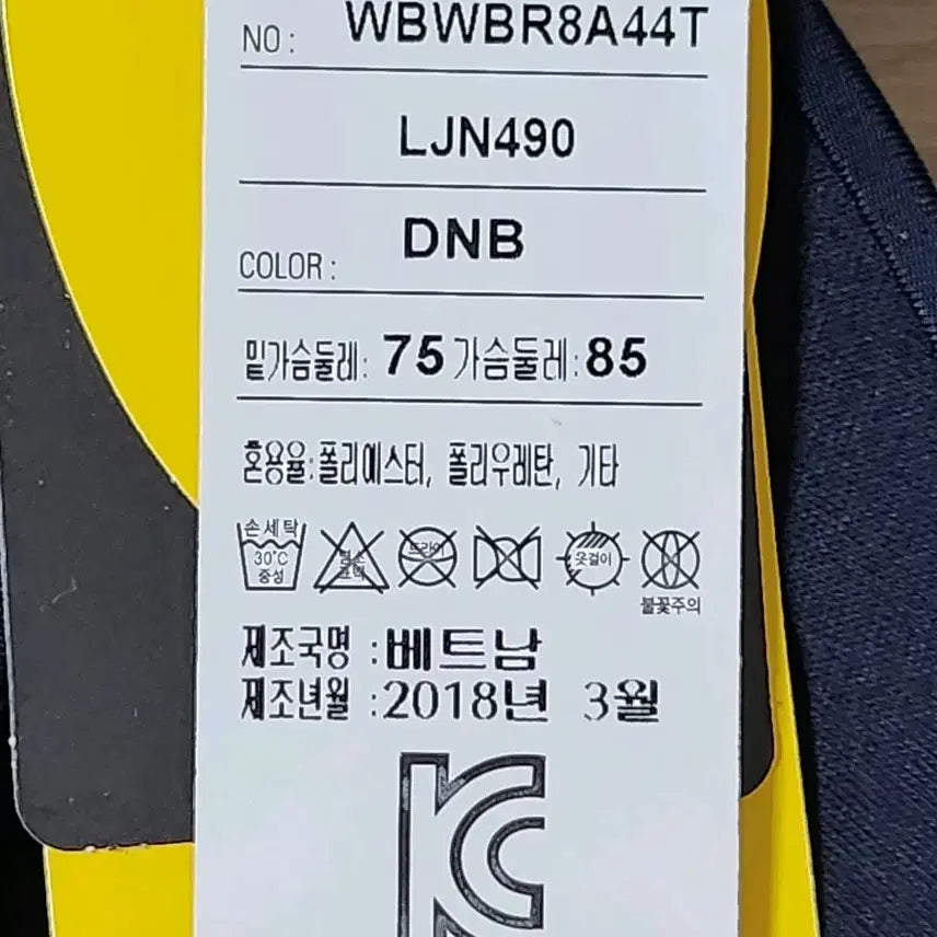 [BUNJANG] Wonderbra Wireless Bra 75A / 원더브라 와이어리스 75A 새상품