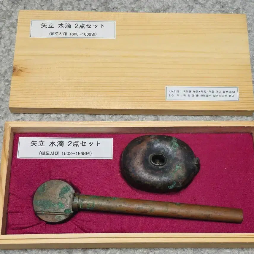 [BUNJANG] Japanese Edo Period Bronze Calligraphy Set / 에도 시대  서예/필기 청동 유물