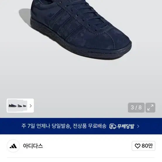 [BUNJANG] Adidas Tobacco Navy Sneakers / 아디다스 토바코 네이비 225 사이즈