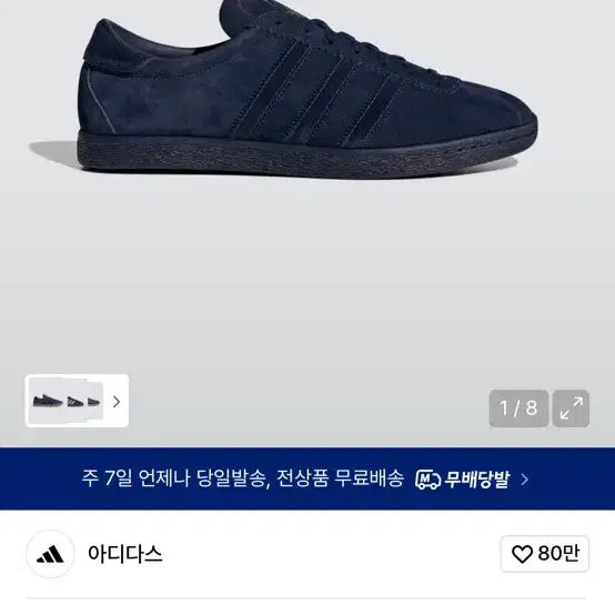 [BUNJANG] Adidas Tobacco Navy Sneakers / 아디다스 토바코 네이비 225 사이즈