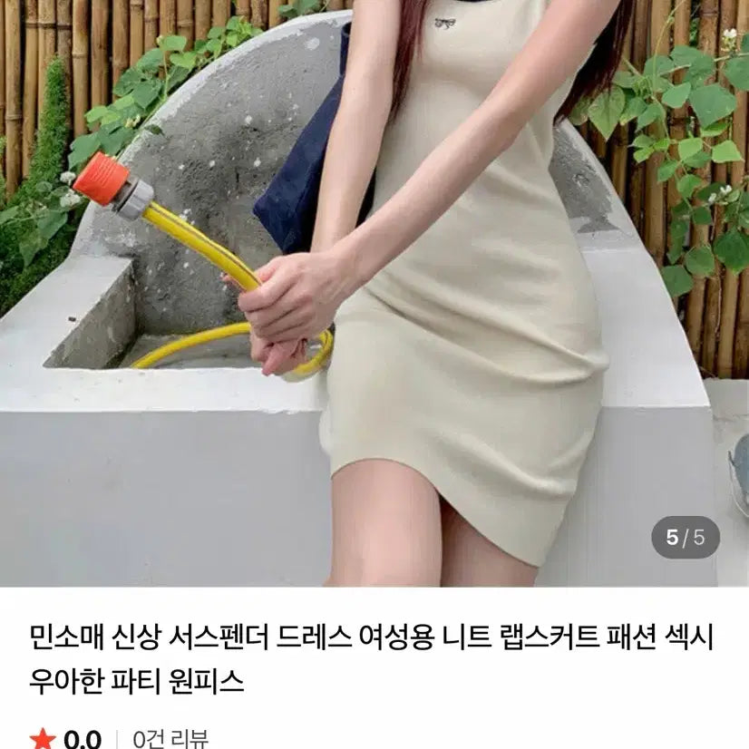 [BUNJANG] Unbranded Ribbed Knit Mini Dress / 새상품)텍도안뜯음.원피스.니트원피스.섹시.민소매원피스.데일리.배색.리본