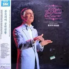 [BUNJANG] Paul Mauriat Live Concert LaserDisc / 레이저디스크(LD)폴 모리아 공연실황