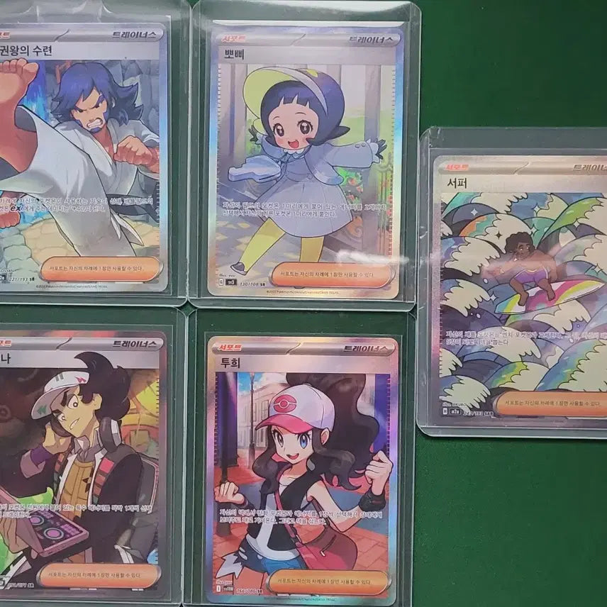 [BUNJANG] Pokemon Surfer SAR, Touki, Popy, Taekwonwang&
