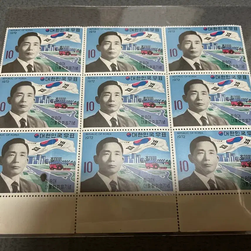 [BUNJANG] Park Chung-hee 8th President Unused Stamp Block / (희귀품) 8대 박정희 대통령 미사용제 블럭우표 상태감안 싸게판매합니다.