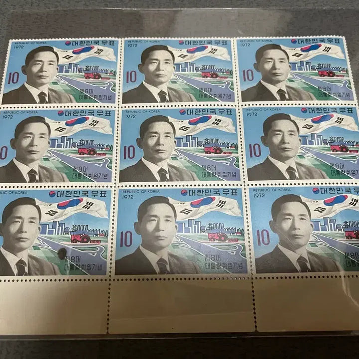 [BUNJANG] Park Chung-hee 8th President Unused Stamp Block / (희귀품) 8대 박정희 대통령 미사용제 블럭우표 상태감안 싸게판매합니다.