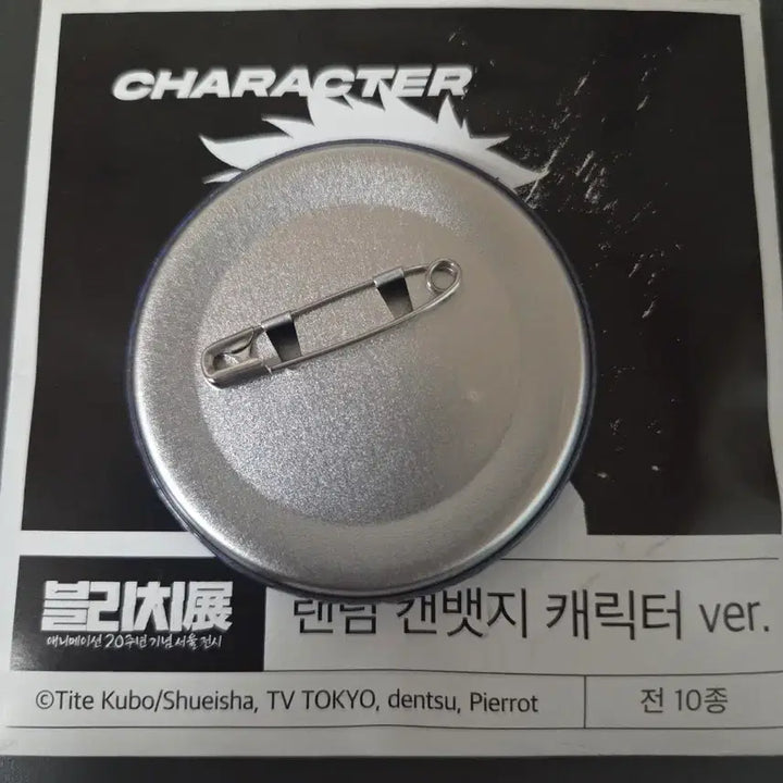 [BUNJANG] Bleach Exhibition Byakuya Kuchiki Can Badge / 블리치전 캔뱃지 뱌쿠야