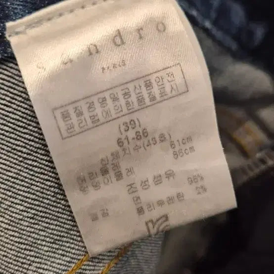 [BUNJANG] SANDRO Denim Jeans / SANDRO 샌드로 데님 청바지 데미지진
