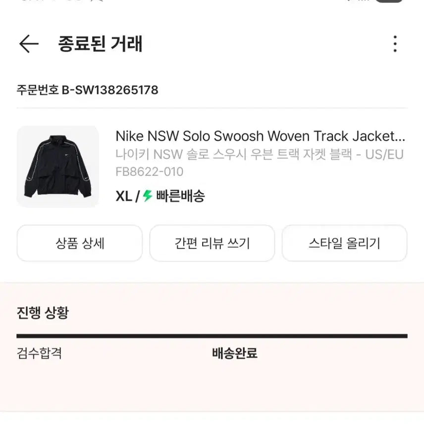 [BUNJANG] Nike NSW Solo Swoosh T-Shirt / 나이키 NSW 솔로 스우시