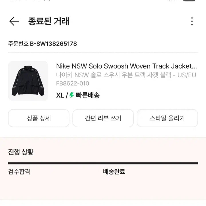 [BUNJANG] Nike NSW Solo Swoosh T-Shirt / 나이키 NSW 솔로 스우시