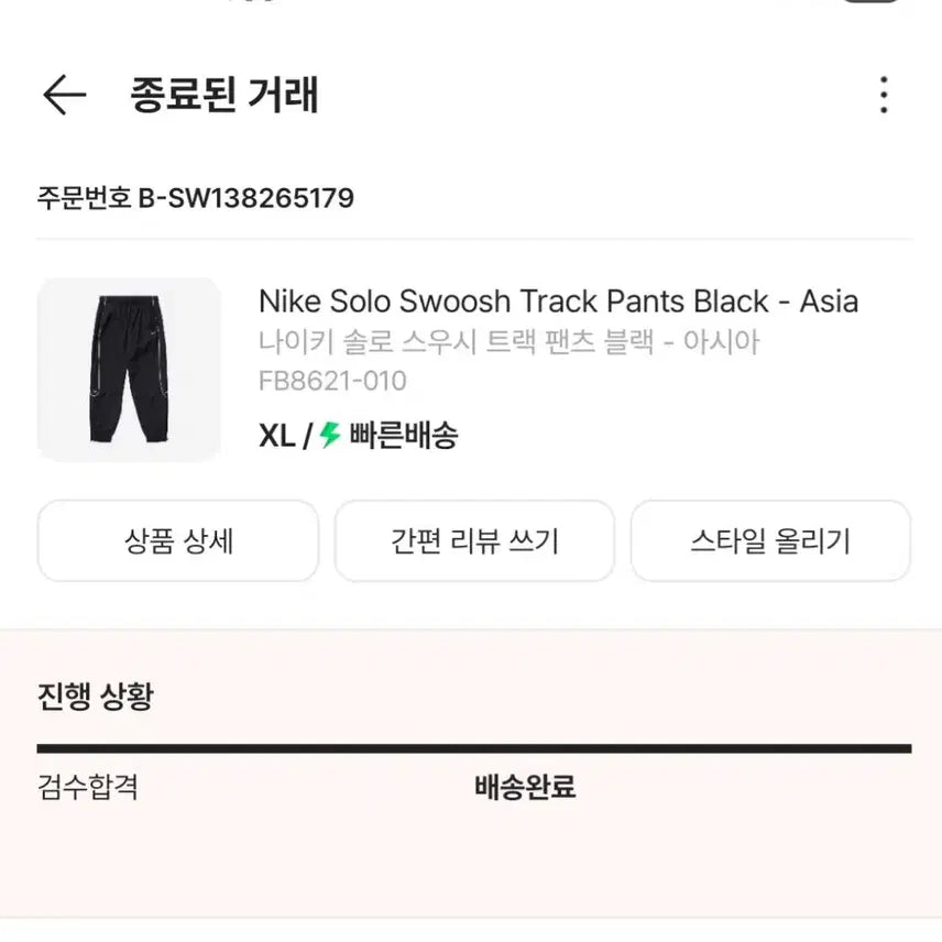 [BUNJANG] Nike NSW Solo Swoosh T-Shirt / 나이키 NSW 솔로 스우시