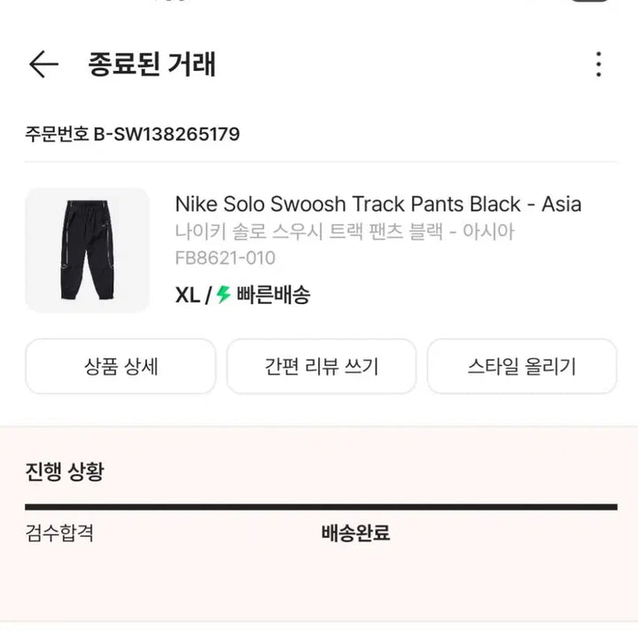 [BUNJANG] Nike NSW Solo Swoosh T-Shirt / 나이키 NSW 솔로 스우시