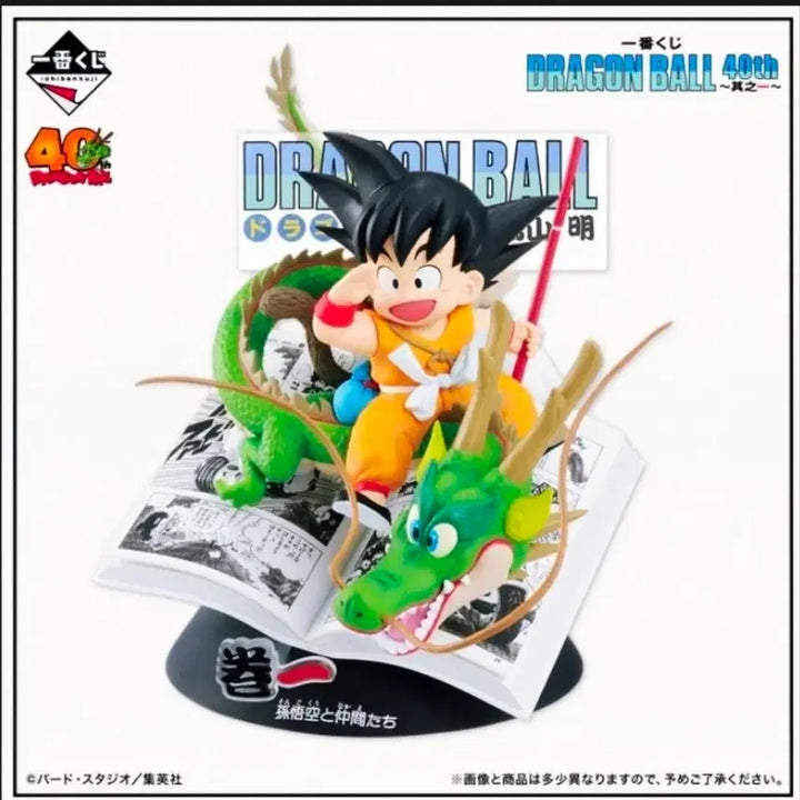 [BUNJANG] Dragon Ball 40th Anniversary Part 1 Full Set / 드래곤볼 제일복권 40주년 part1 풀셋 팝니다.
