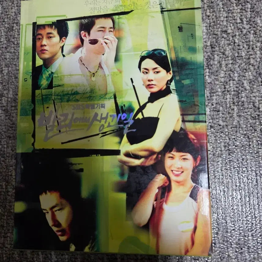 [BUNJANG] What Happened in Bali DVD Box Set / 발리에서 생긴 일 드라마 DVD 박스세트