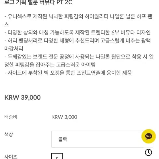 [BUNJANG] Discerment Log Balloon Bermuda PT 2C / 디서먼트 로그 기획 벌룬 버뮤다 PT 2C