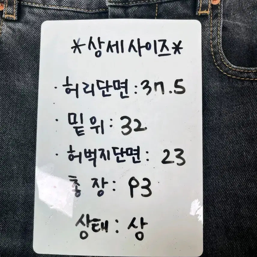 [BUNJANG] Isabel Marant Denim Pants / [정품] 이자벨마랑 진청 워싱 데님 팬츠