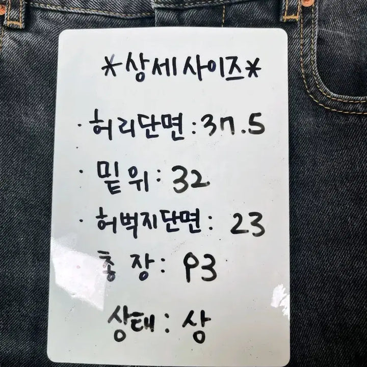 [BUNJANG] Isabel Marant Denim Pants / [정품] 이자벨마랑 진청 워싱 데님 팬츠