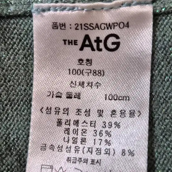 [BUNJANG] AtG 7-Part Knit Top / 여성 AtG 7부 니트  100