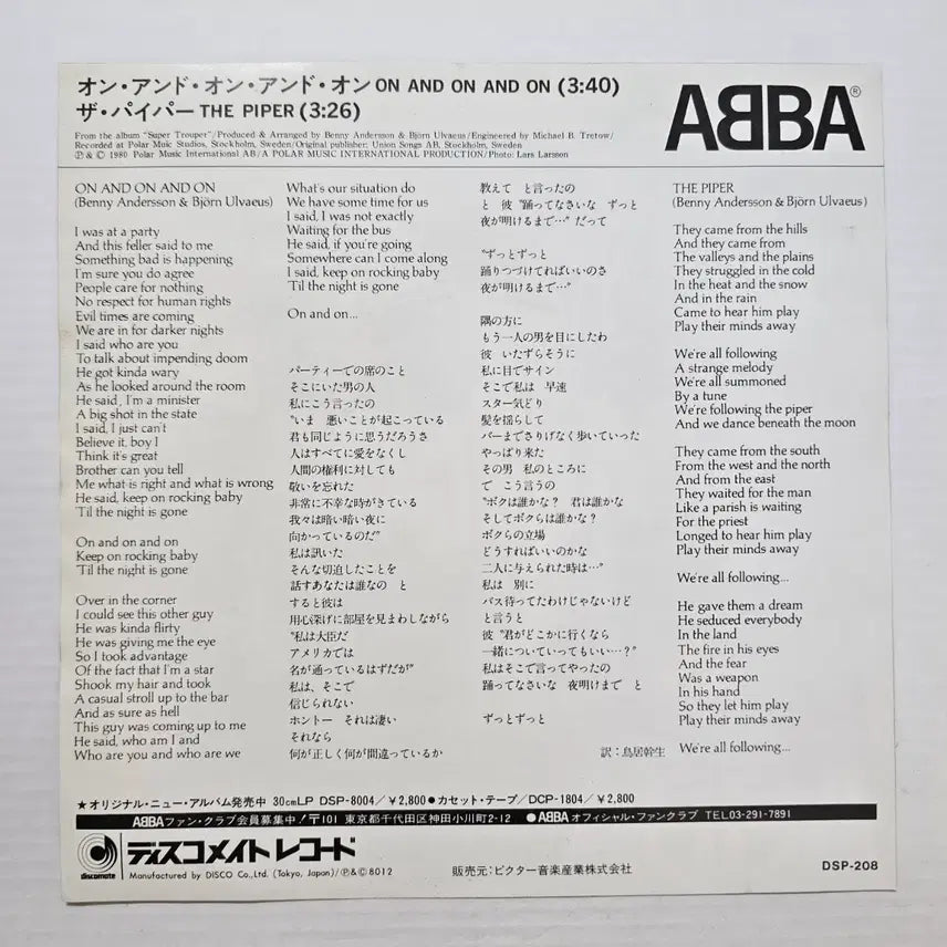 [BUNJANG] ABBA On And On And On 7-inch Vinyl Single / (7인치 싱글, 아바) ABBA - On And On And On LP