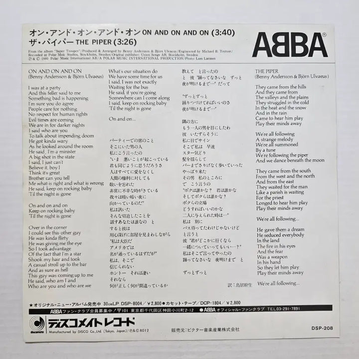 [BUNJANG] ABBA On And On And On 7-inch Vinyl Single / (7인치 싱글, 아바) ABBA - On And On And On LP