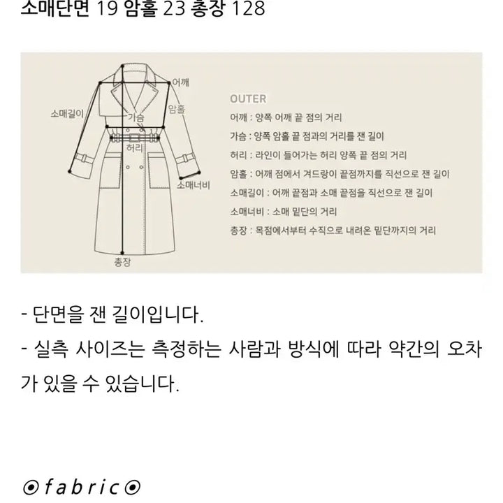 [BUNJANG] Post Motion Long Trench Coat / 포스트모니션 롱 트렌치 코트