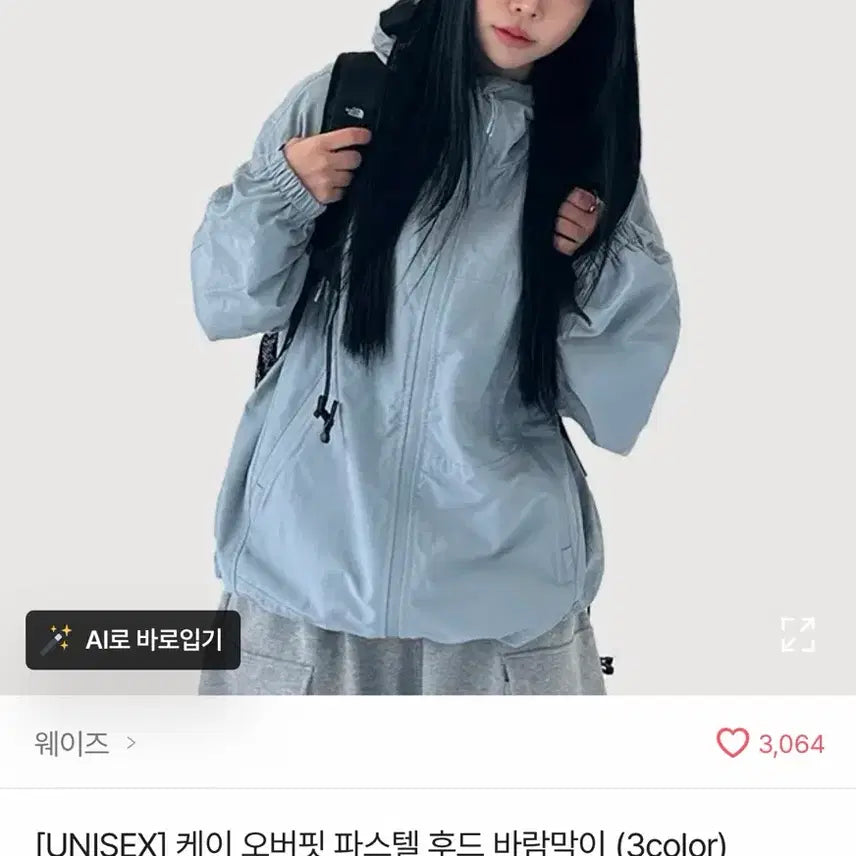 [BUNJANG] Unisex Pastel Oversized Hooded Windbreaker / [UNISEX] 케이 오버핏 파스텔 후드 바람막이