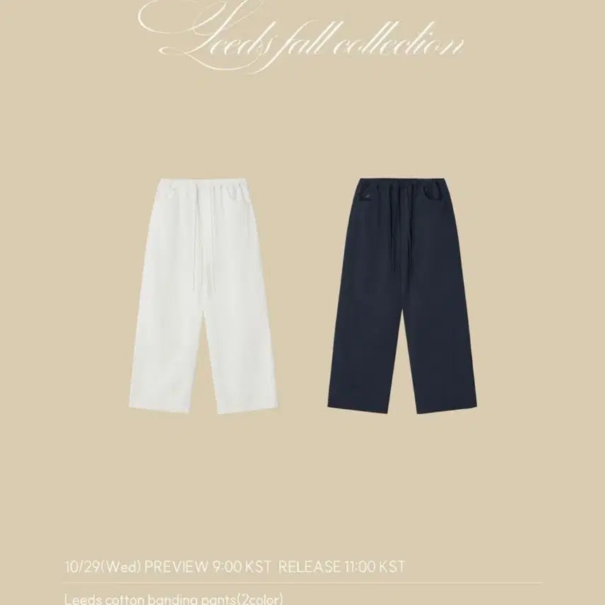 [SOLD OUT] 리즈leeds 코튼 밴딩 팬츠 화이트 롱