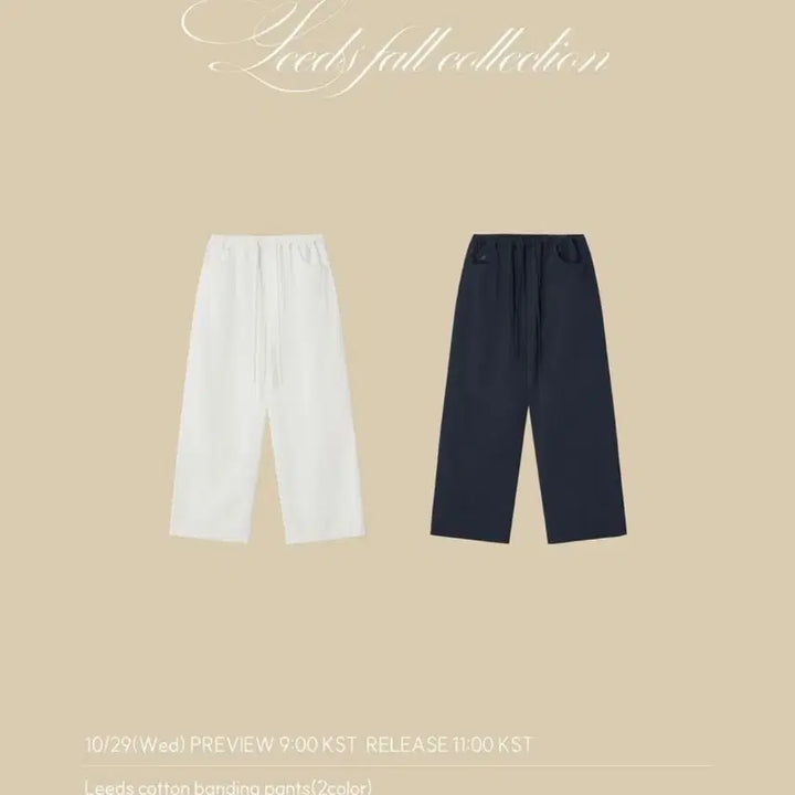 [SOLD OUT] 리즈leeds 코튼 밴딩 팬츠 화이트 롱