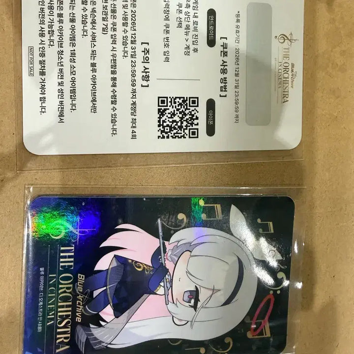 [SOLD OUT] 블루 아카이브 오케스트라 포스터 + 포토카드 판매합니다