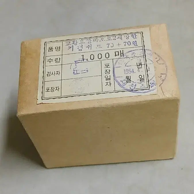 [BUNJANG] 1984 Pope John Paul II Commemorative Stamp Sheet (1000 Stamps) / 1984년 교황 요한바오로 2세 기념우표 1000장관봉