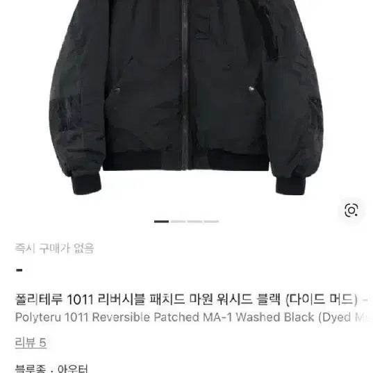 [SOLD OUT] 폴리테루 패치드마원 초판4
