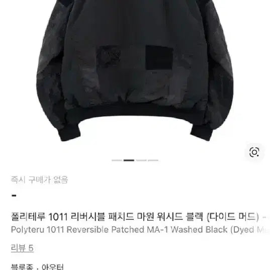 [SOLD OUT] 폴리테루 패치드마원 초판4