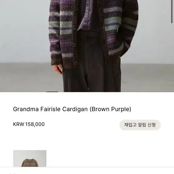 [BUNJANG] Another Office Grandma Fairisle Cardigan / 어나더오피스 Grandma Fairisle Cardigan