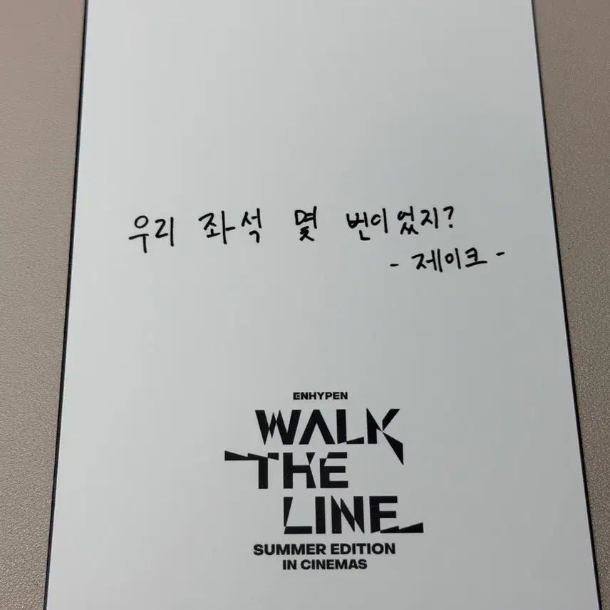 [BUNJANG] ENHYPEN ENHYPEN WAKUDOKI CINEMA 1st Week Jake Postcard / 엔하이픈 웤더라 시네마 1주차 제이크 엽서