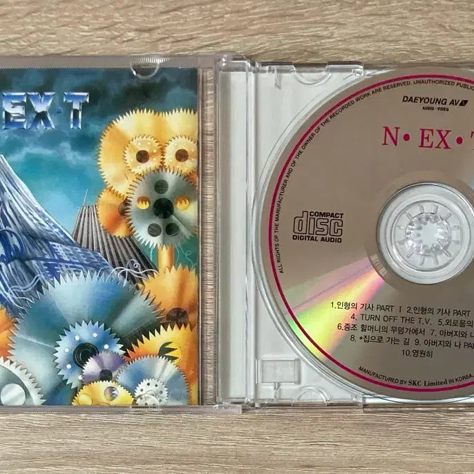 [BUNJANG] N.EX.T 1st Album Home CD / 넥스트 (N.EX.T) - 1집 Home CD 판매