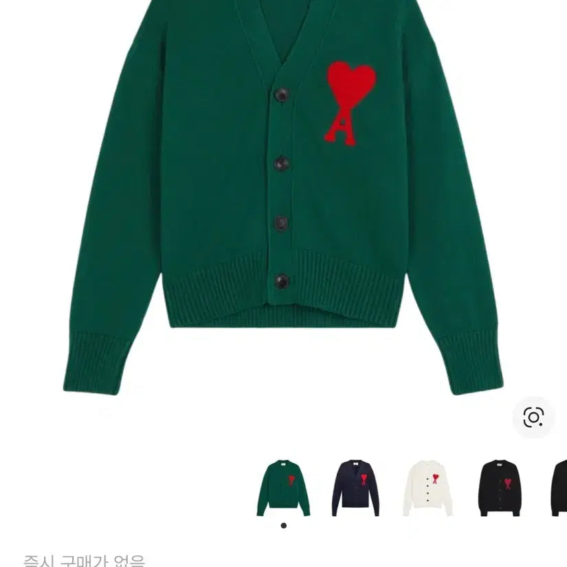 [SOLD OUT] 아미 남녀공용 빅하트 그린 가디건