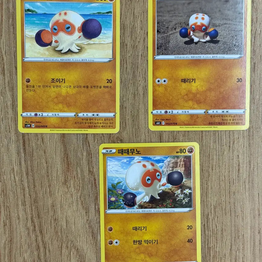 [BUNJANG] Pokemon Tete-Muno Cards / 포켓몬카드 때때무노 판매