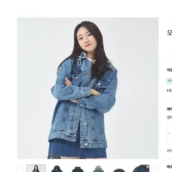 [BUNJANG] Spao Denim Jacket M / 스파오 데님 자켓 M 66 (오버핏 청자켓)