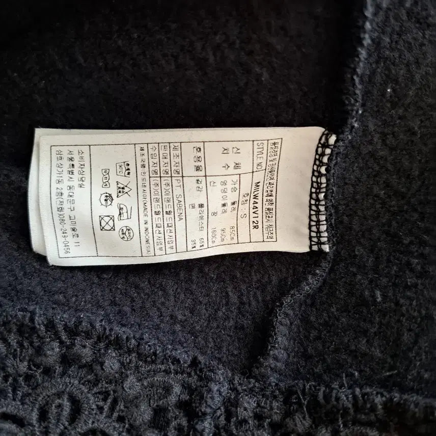 [BUNJANG] Black Lace Hem Long Sweatshirt / 검정 레이스 롱 맨투맨 티셔츠