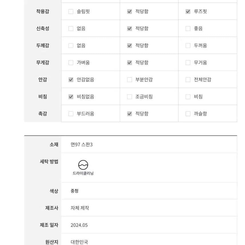 [BUNJANG] Meiji Ni Soda Denim Jeans / 메이지니 소다데님 진청 m/ 롱