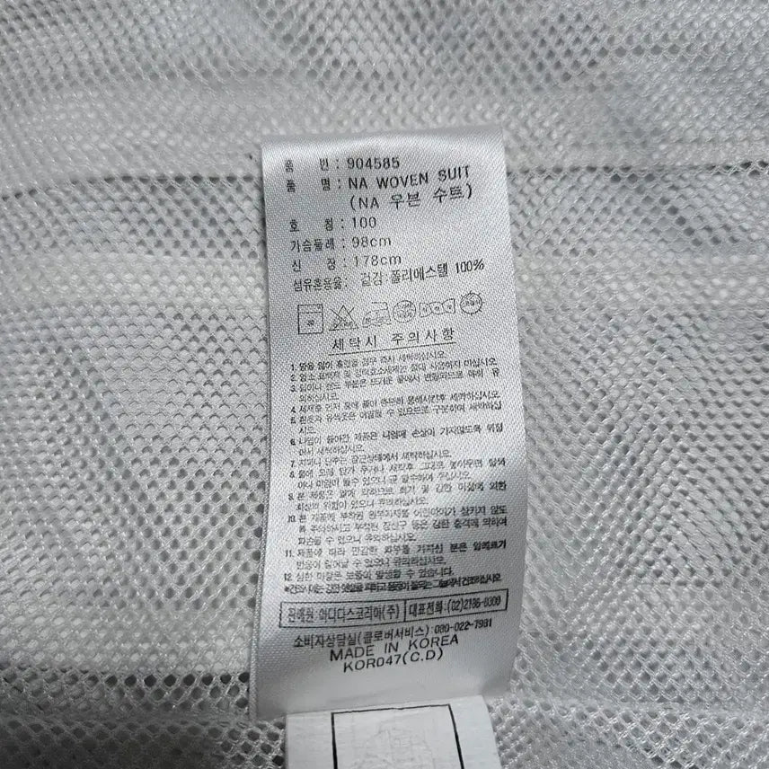 [SOLD OUT] 100 아디다스 흰은 실버 화이트 바람막이 트랙탑 져지