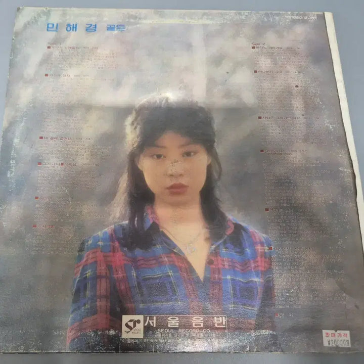 [BUNJANG] Min Hye Kyung Golden LP Record / 민혜경 골든 LP판