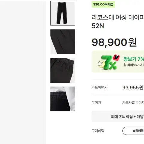 [BUNJANG] Lacoste Women&