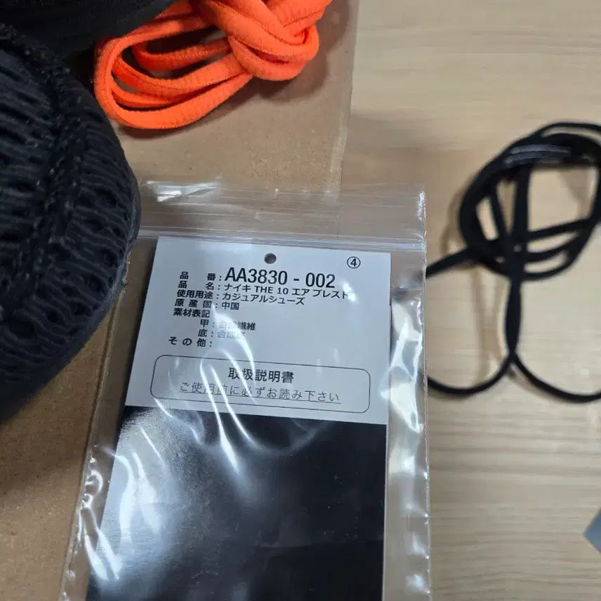 [BUNJANG] Nike Off-White Presto Black Sneakers / 나이키 오프화이트 프레스토 블랙 280