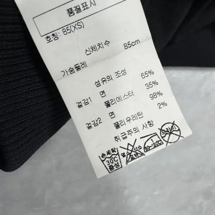[BUNJANG] Diesel Raglan Sleeve T-shirt / 85 디젤 Diesel
